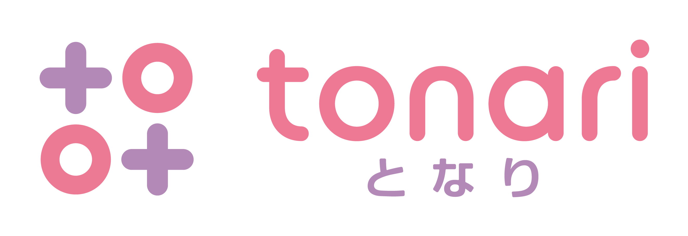 セクマイ友達・レズビアン友達が見つかる｜女性同士の話し相手・悩み相談 となり（tonari）【ディスティニーグループ】