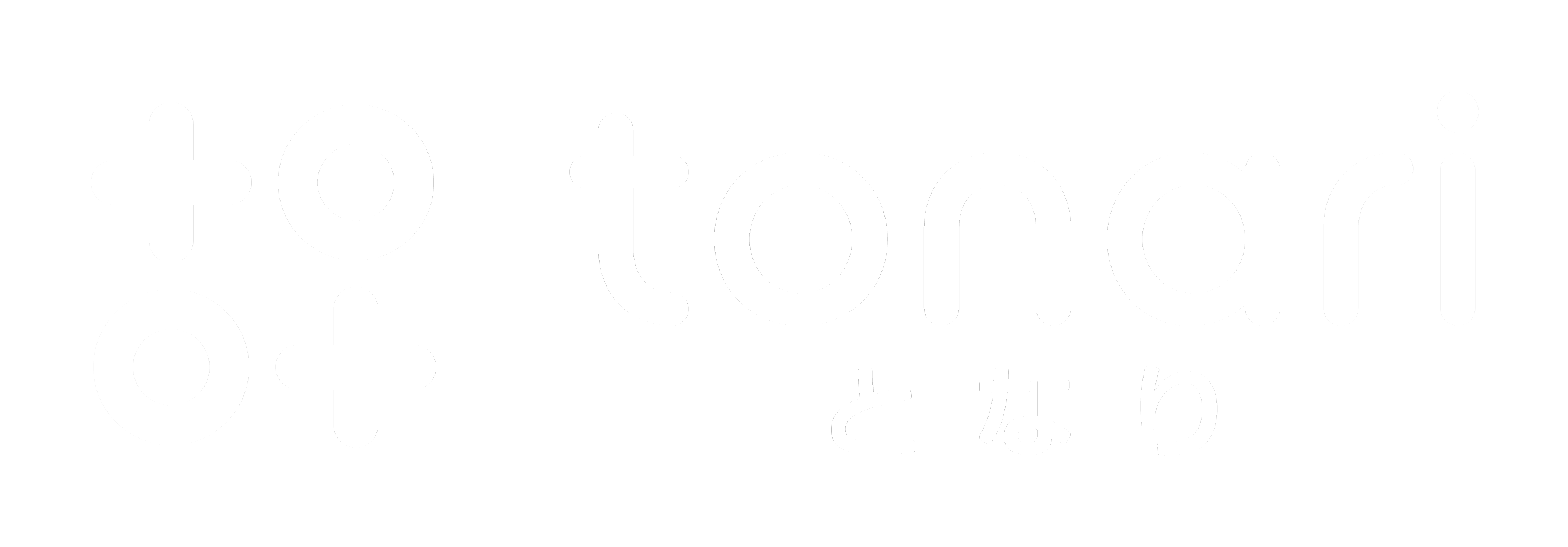 セクマイ友達・レズビアン友達が見つかる｜女性同士の話し相手・悩み相談 となり（tonari）【ディスティニーグループ】